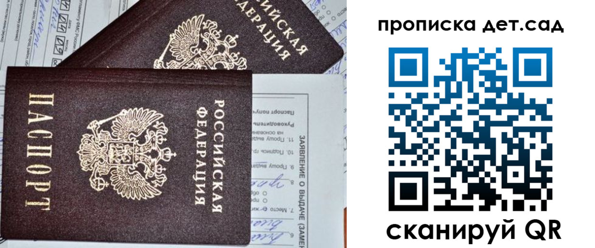 прописка регистрация в Феодосии