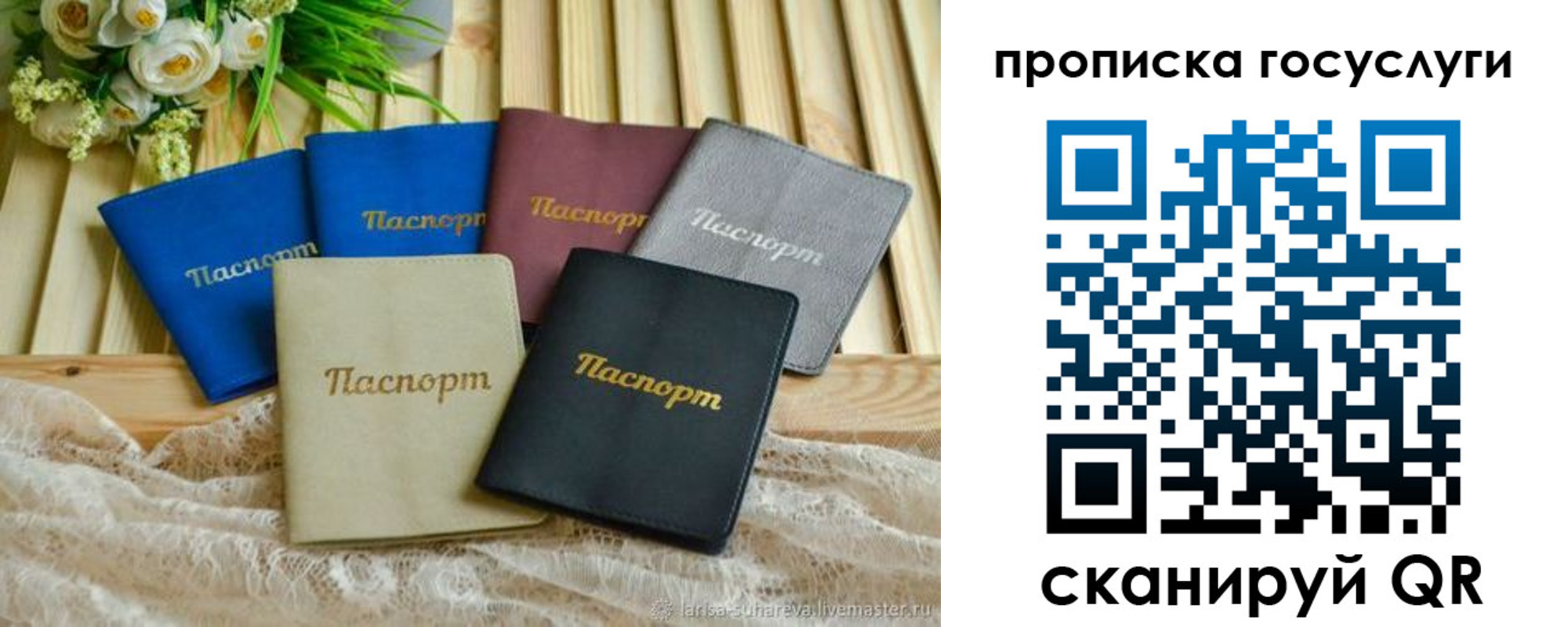 регистрация в Феодосии