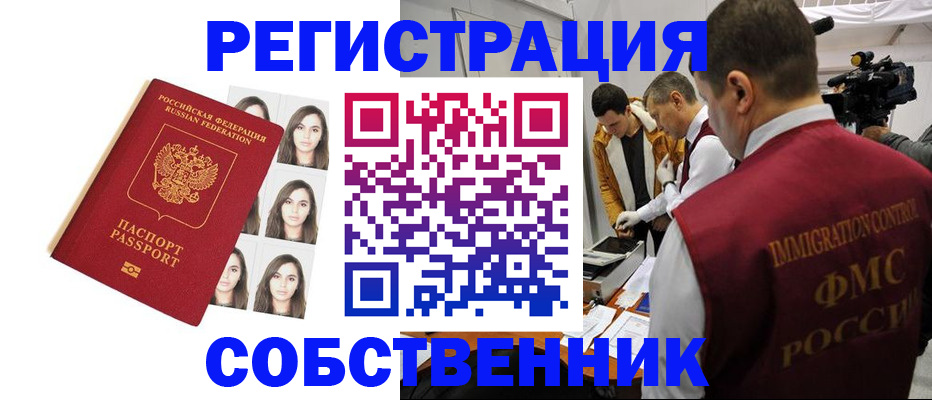 где прописаться в Феодосии