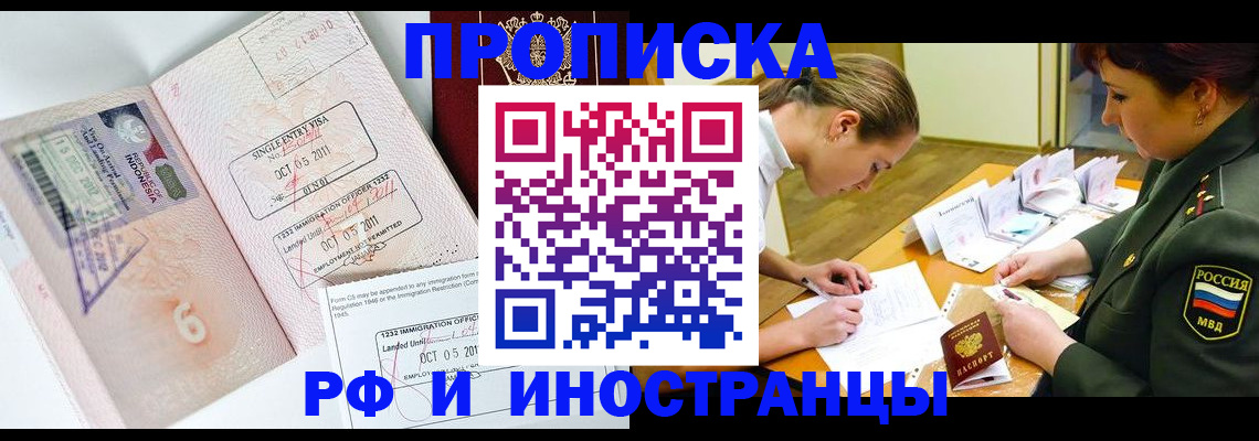 прописка для военкомата в Феодосии