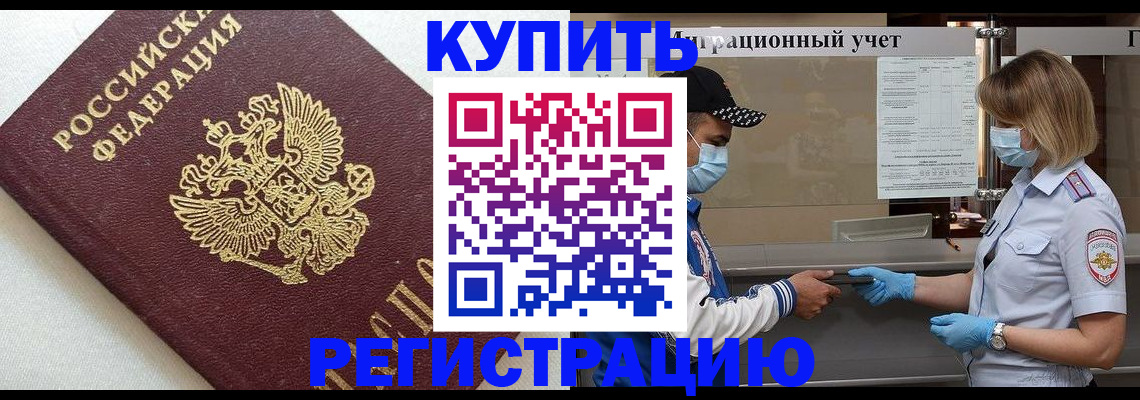 временная регистрация для школы в Феодосии